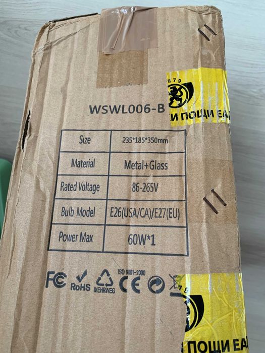 Лампа с вграден сензор за ден-нощ