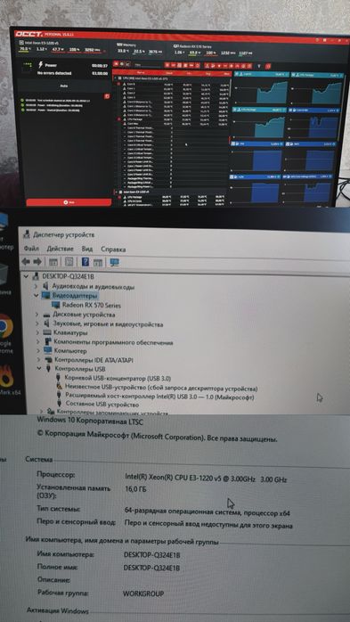 Игровой компьютер
