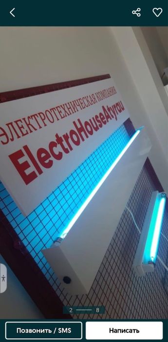 Бактарицидные лампы