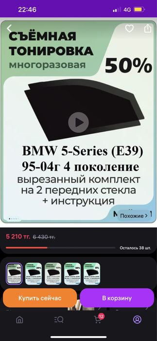 Продам шторки на магнитах бмв е 39