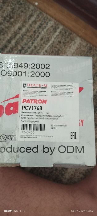 Продаю гранаты на Toyota Corolla E 150