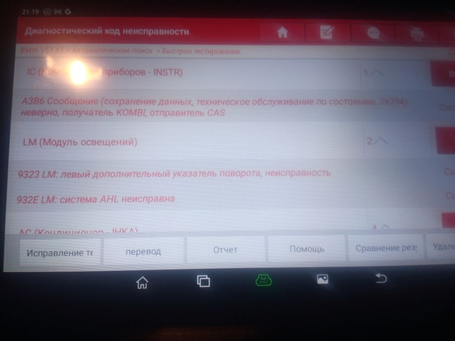 Ремонт генератор Автоэлектрик