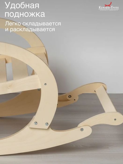 Кресло качалка, дерево