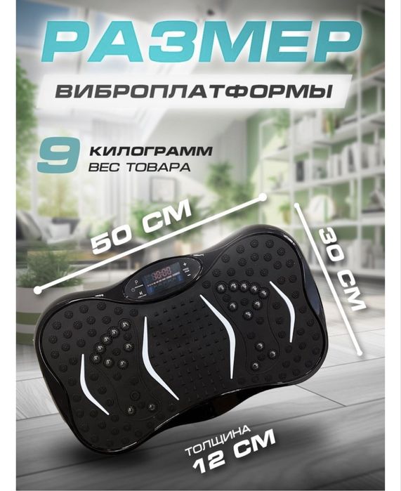 Виброплатформа новая