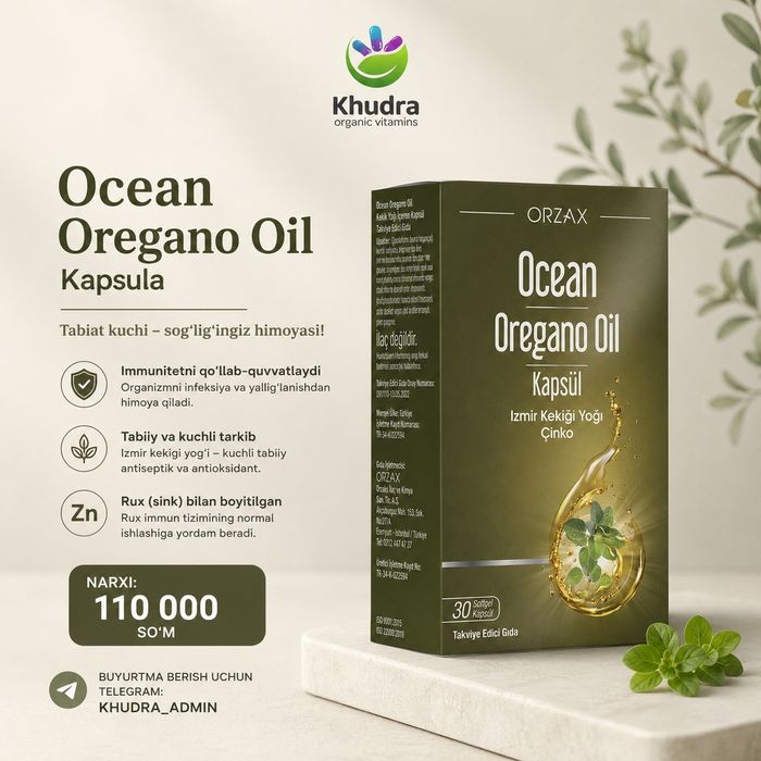 Oregano oil ( орегано оил)