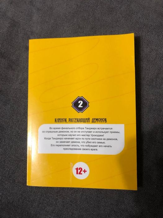 Продам книгу манга