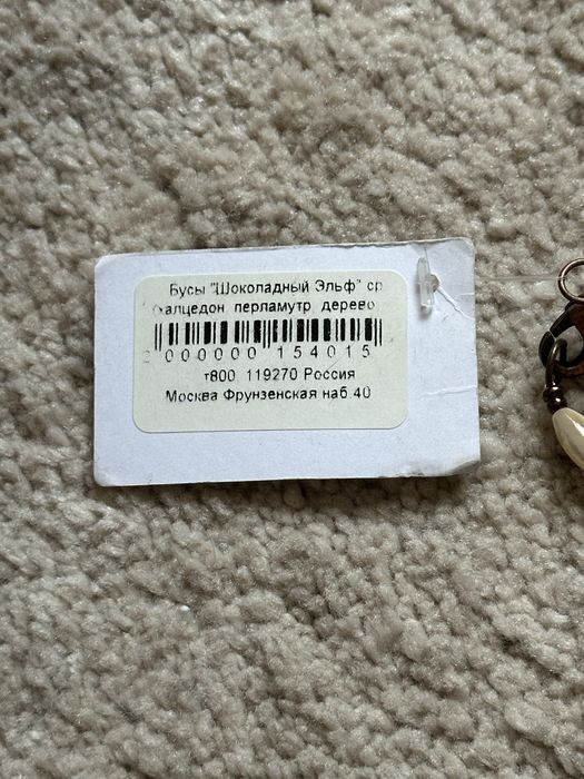 подвеска из натуральных камней