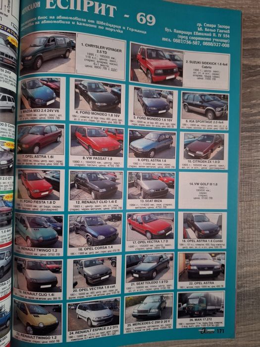 Авто Оказион – Брой 12 / 2004 (308 стр) – Ferrari F360, Gallardo...