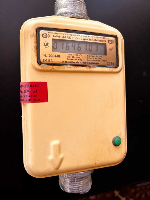 Газ улчагич G10. б/у
