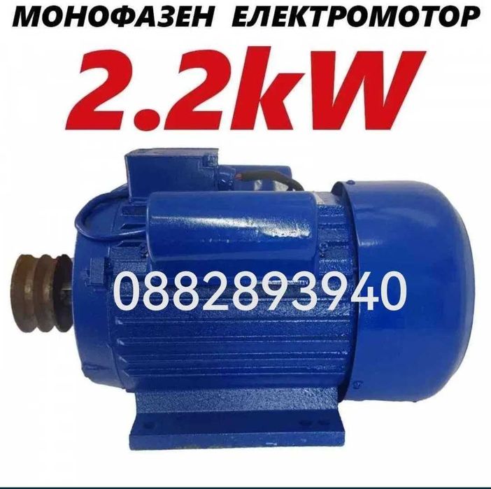 Нов Руски монофазен Ел Двигател ТАЙГА 1.1kw/1.5kw/2.2kw/3.0kw/4.0kw