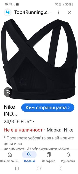 Nike Dry Fit-Ориг. Бюстие