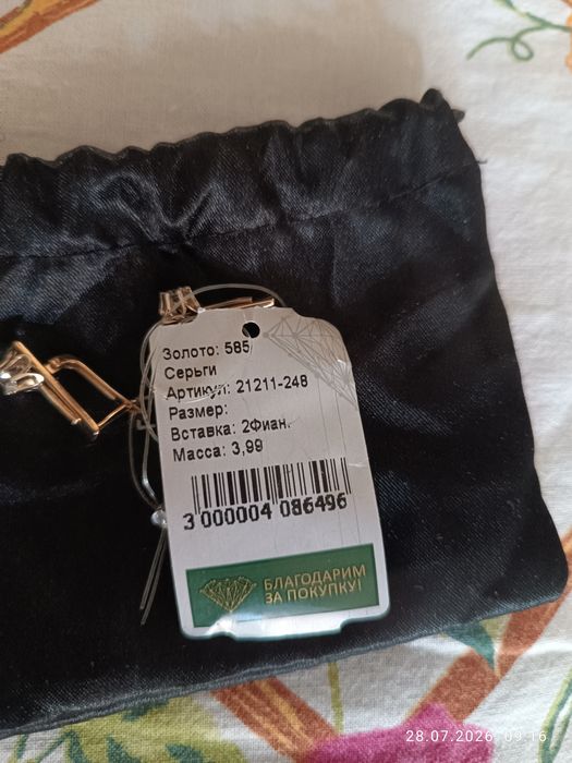 Серьги с бриллиантами и финансистами продам