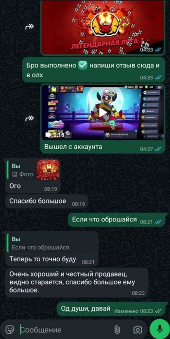 Делаю бусты бравл старс