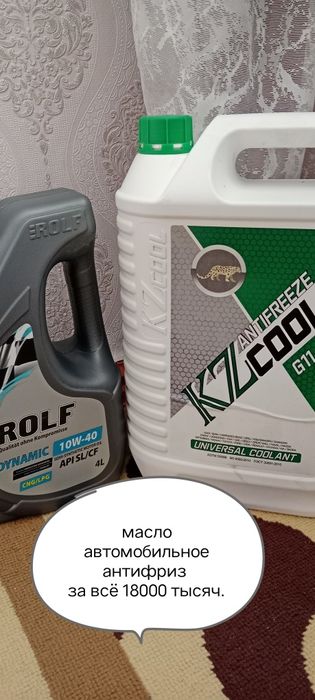 Продам масло и антифриз