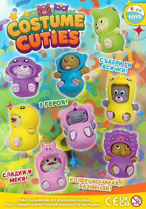 Машини за топчета , капсули и играчки