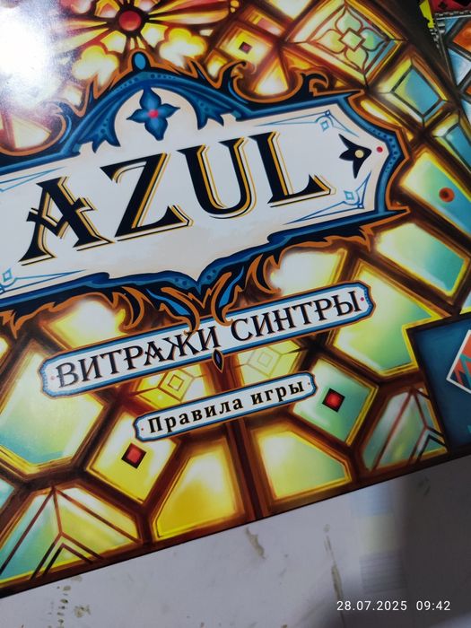 Настольная игра AZUL