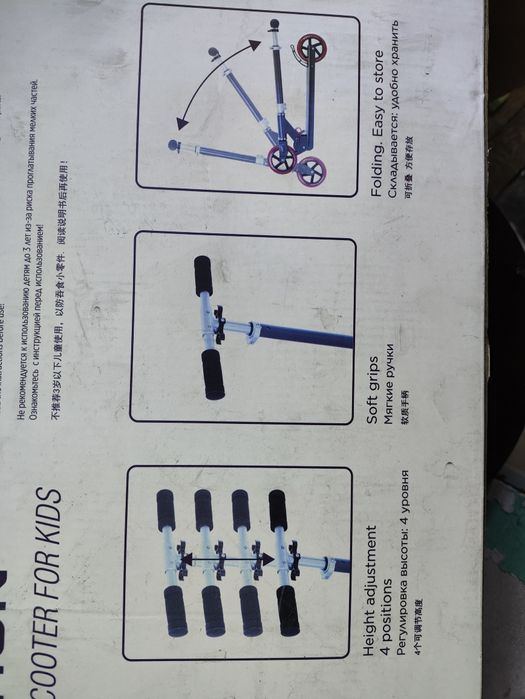 Самокат складной