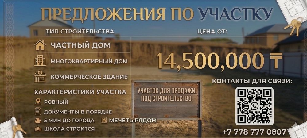 Продам землю срочно