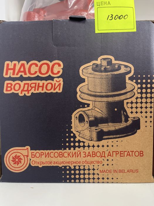 Насос водяной помпа МТЗ 80/82