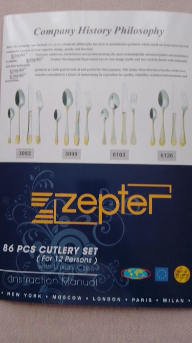 Набор столовых приборов,