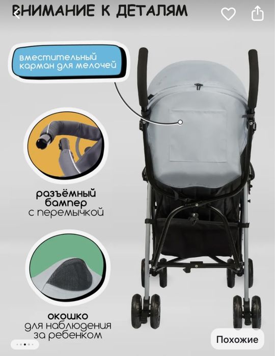 Коляска складная