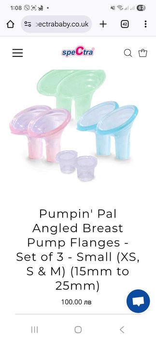 Силиконов фланец/ фуния за Спектра