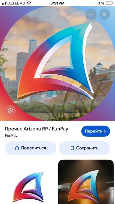 Продам аккаунты аризона и радмир