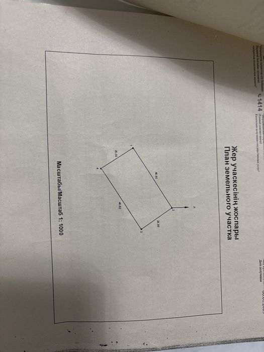 Ақжар-2 земля\город ақтобе