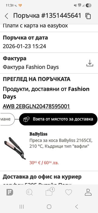 Преса за коса Babyliss