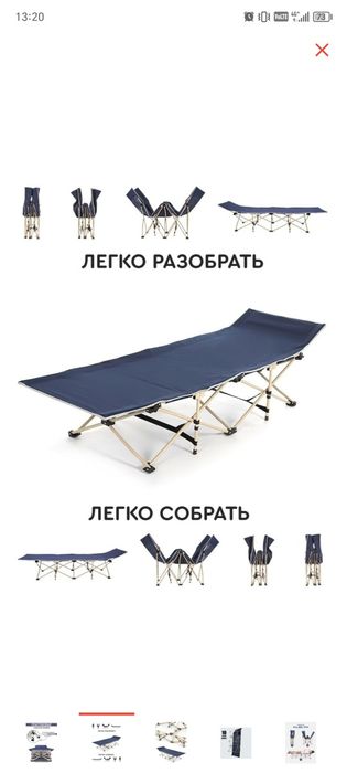 Раскладушка качество гарантирована!
