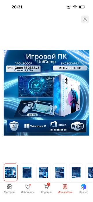 Продам игровой компьютер