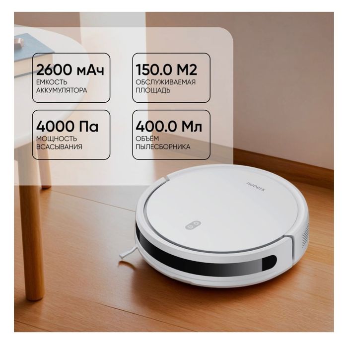 Робот-пылесос Xiaomi Robot Vacuum E10 белый