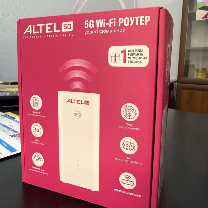 Аренда роутера Altel/Tele2