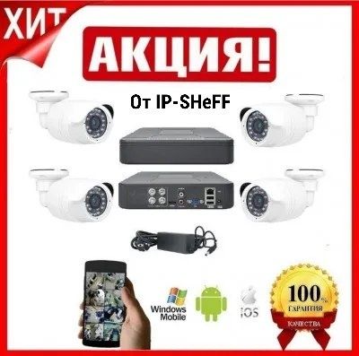 Установка камеры