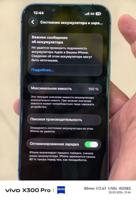 Обмен вйфон 13 синий