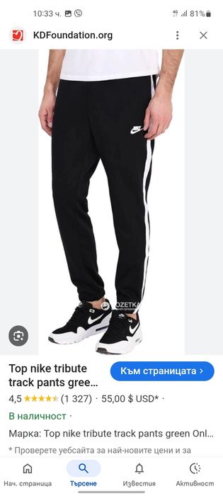 Nike мъжки долнище и Суичър M- XL размер.