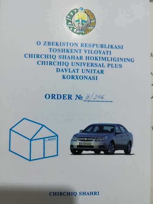 Гораж аринтир 8 школа