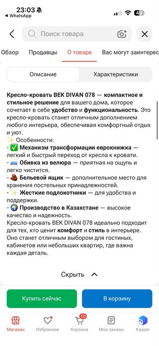Диван раздвижной