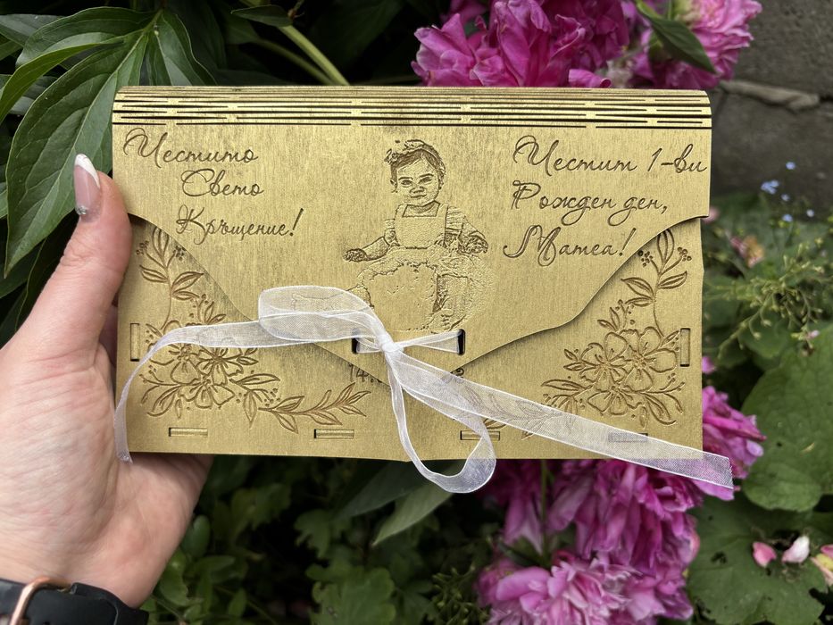 Дървен плик за пари