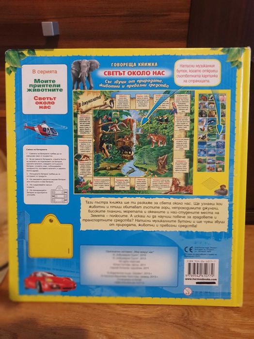 Говореща книжка и подаръци/// Тоалетка със столче и количка за кукли