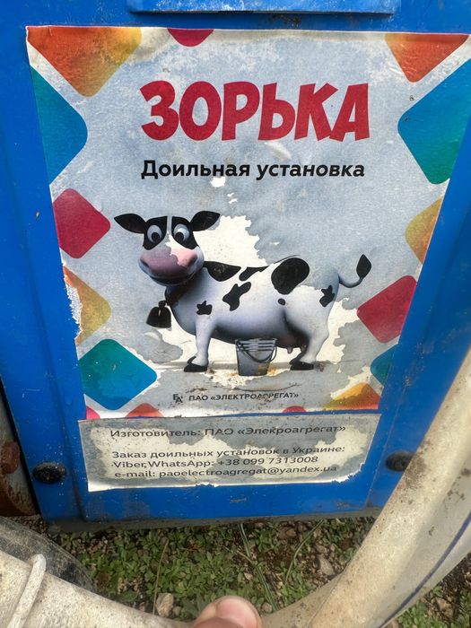 Доильный аппарат для коров Зорька