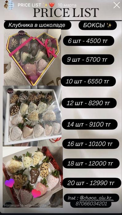 Клубника, банан в шоколаде