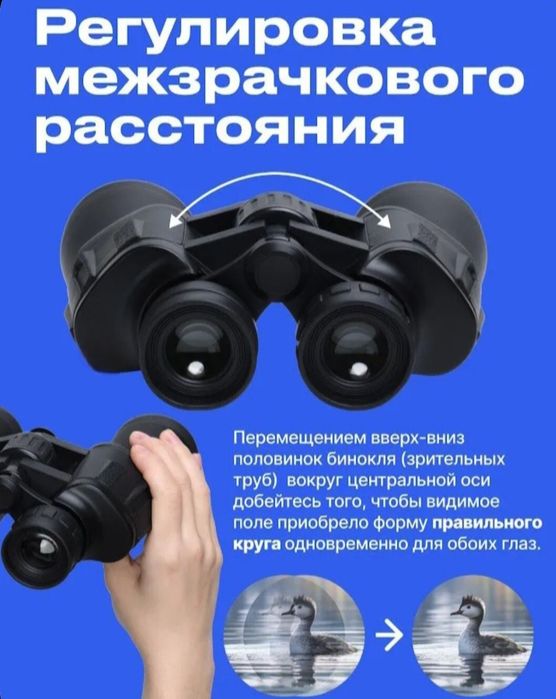 Новый профессиональный бинокль