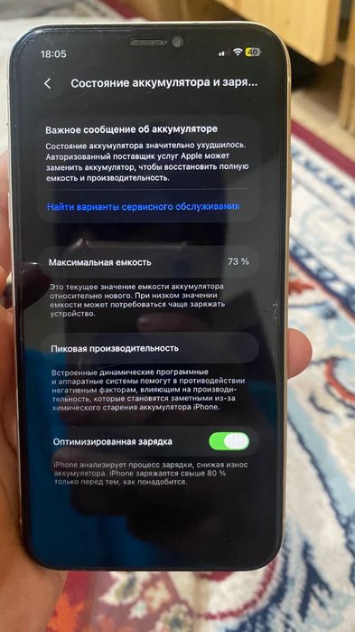 Айфон 11  128 гб