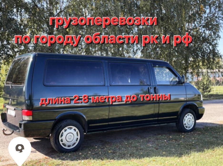 Грузоперевозки  любые грузы