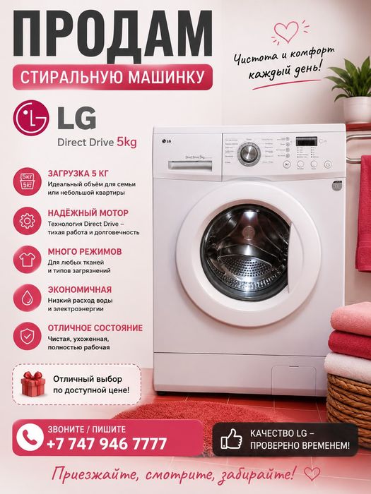 Автомат на 5 кг в хорошем состоянии .продаю 2 автомата. .