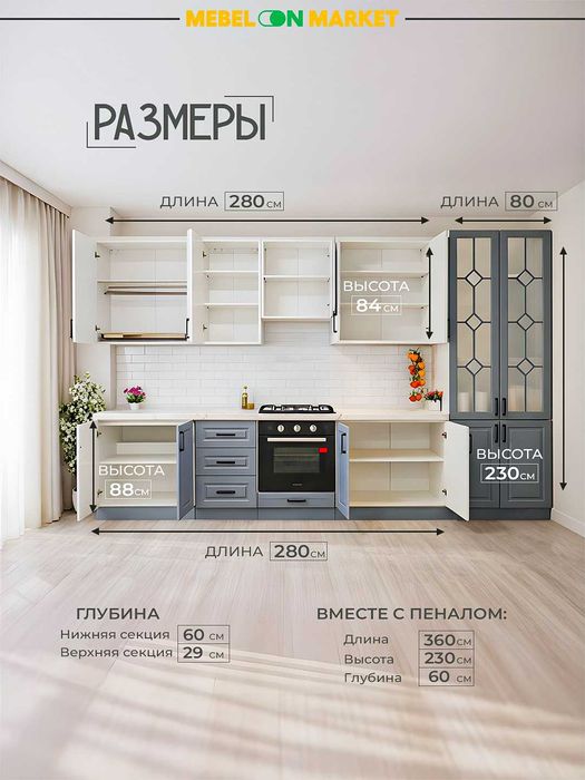 «Тиффани» — современный кухонный гарнитур в цвете графит