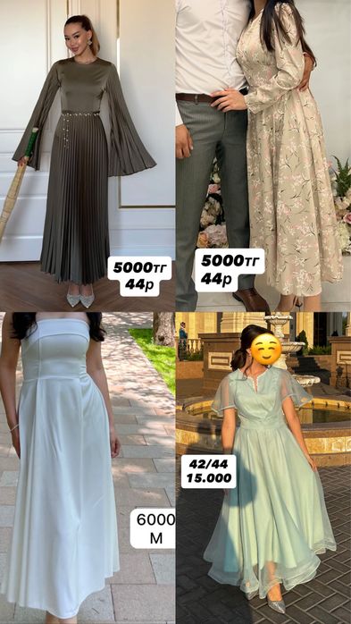 Продам платья Алматы