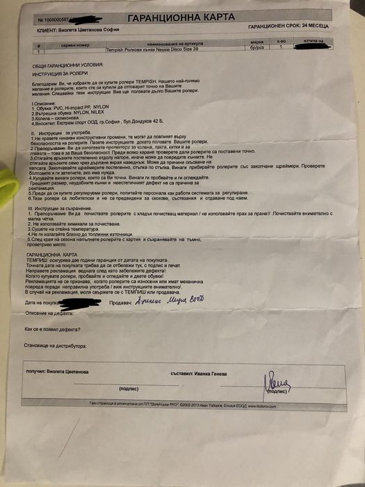 Ролери “Tempish” - Nessie Disco