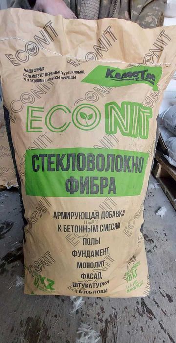 Продам стекловолокно фибра ECONIT.